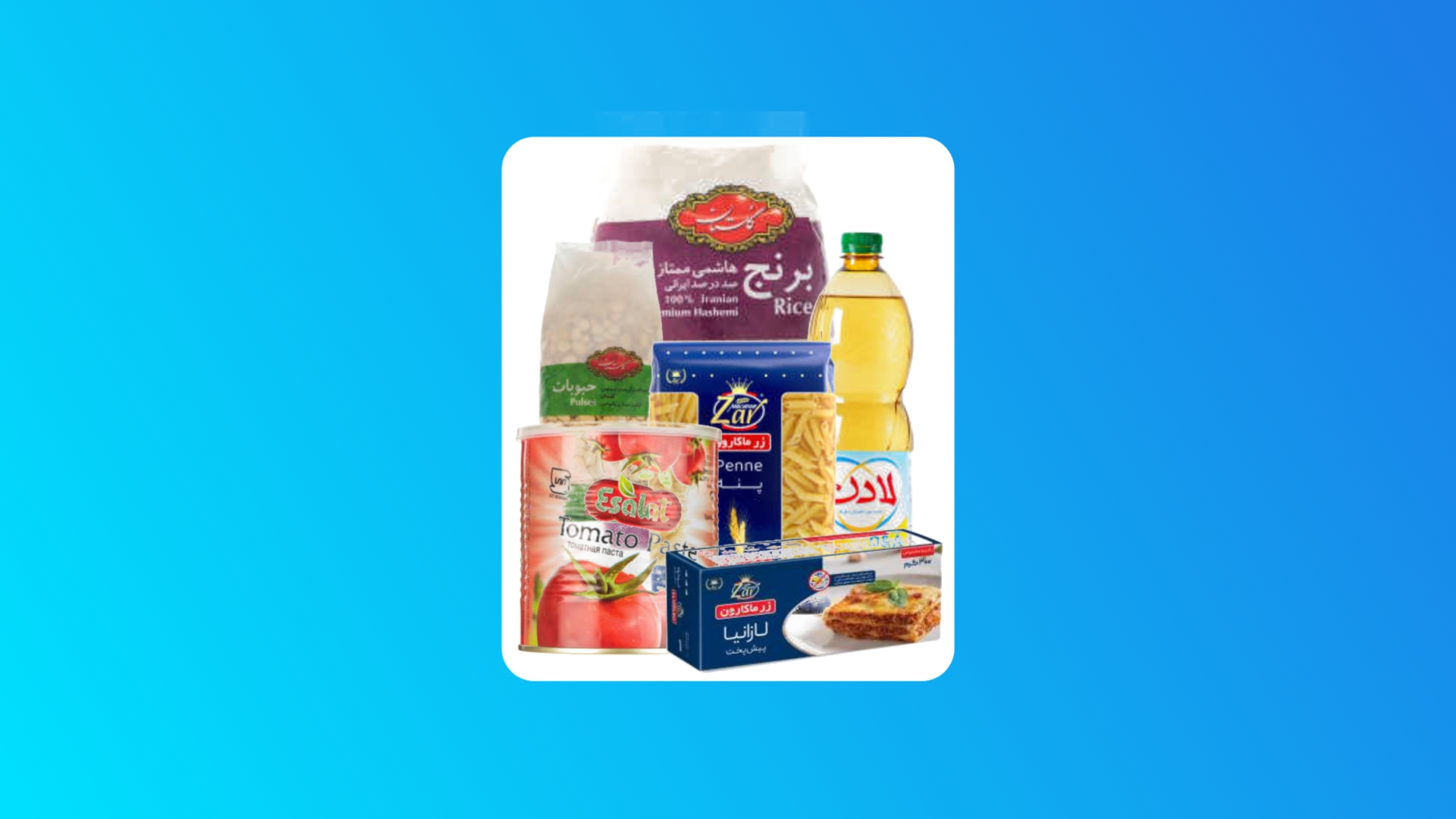 کمیسیون دسته بندی کالاهای سوپرمارکتی